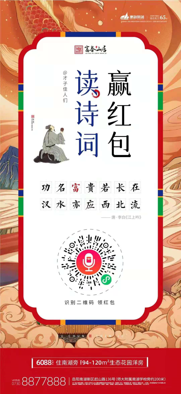 2025年新澳今晚资料和澳门管家婆100%精准,词语释义、解释和落实和警惕虚假宣传-全面释义、解释和落实
