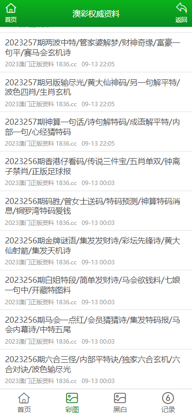 2025新澳精准正版免費資料和2025年正版资料免费,全面释义与警惕虚假宣传-全面释义、解释与落实
